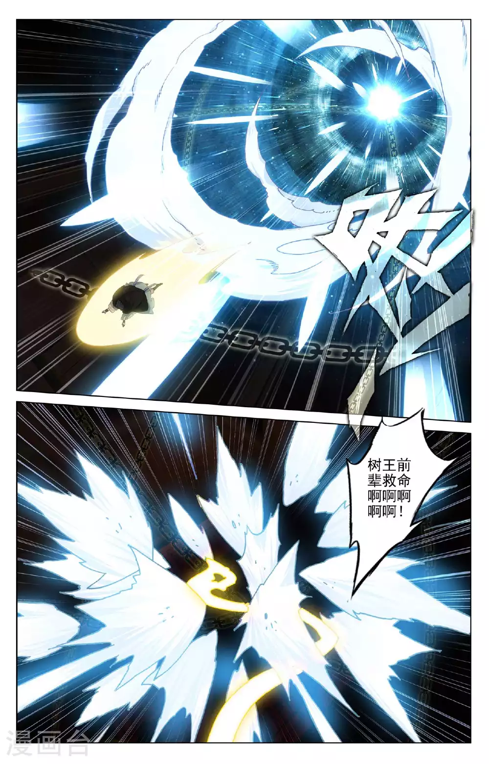 第487话下 给我打他 第7页