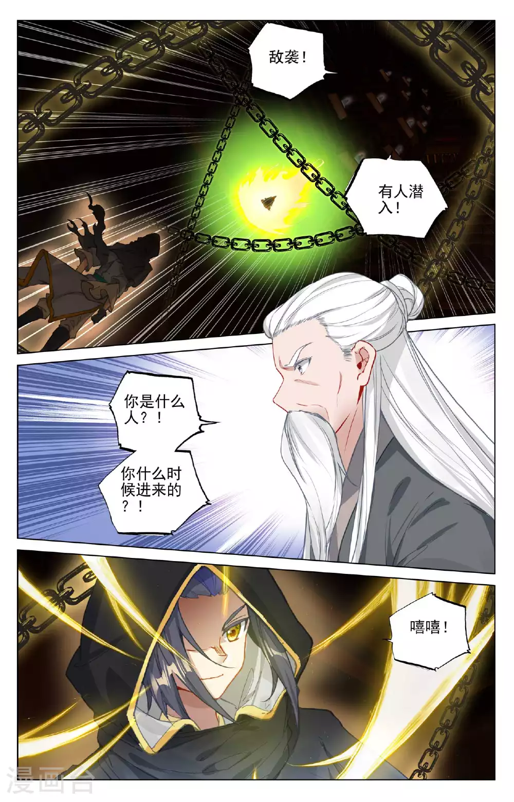第487话上 给我打他 第2页