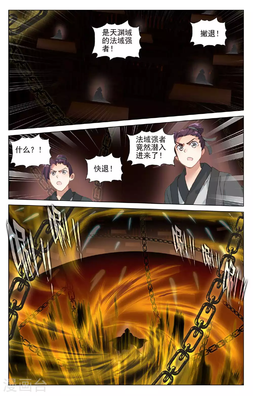 第487话上 给我打他 第4页