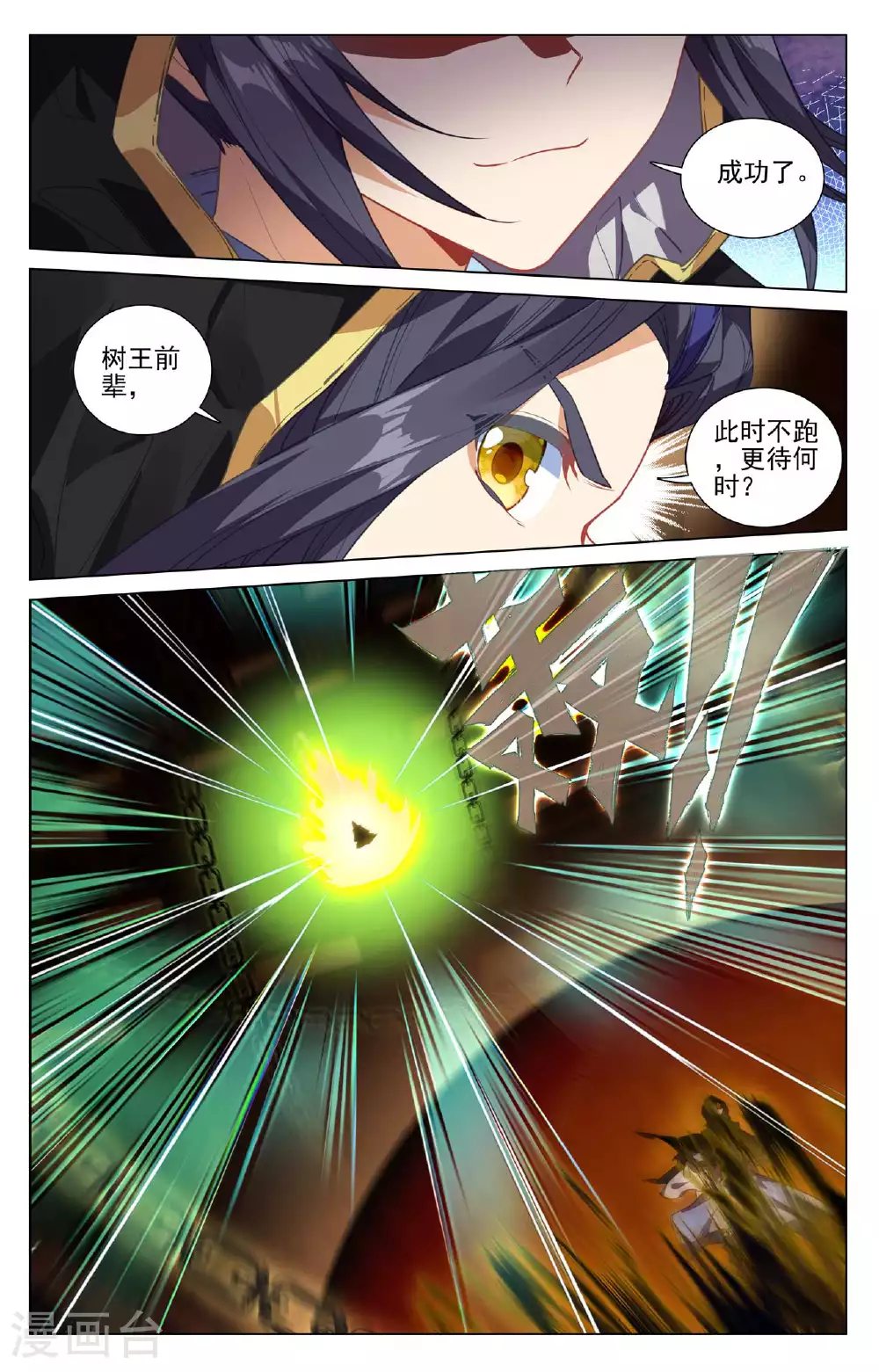第487话上 给我打他 第5页