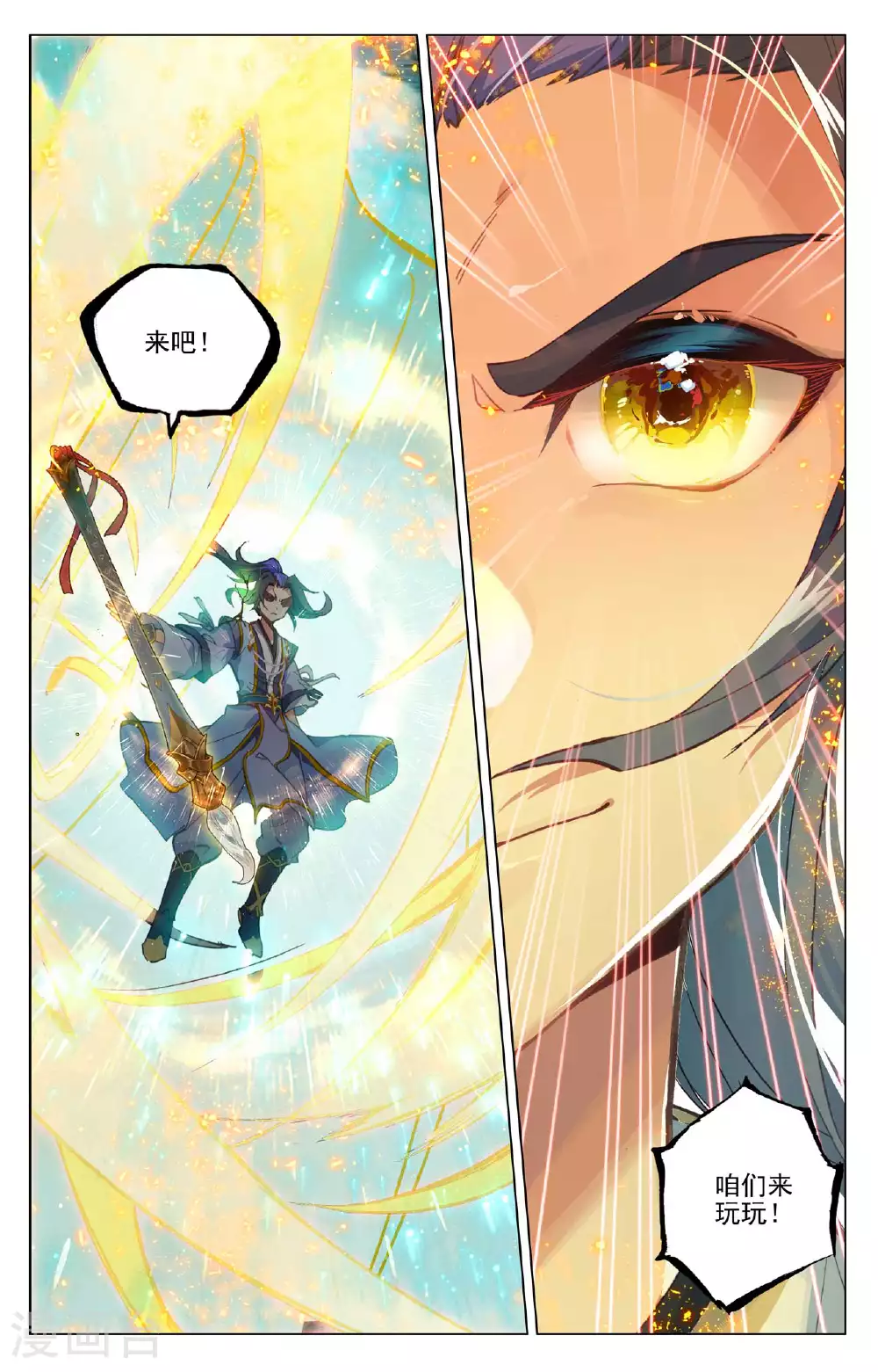 第490话上 逆转局面 第7页