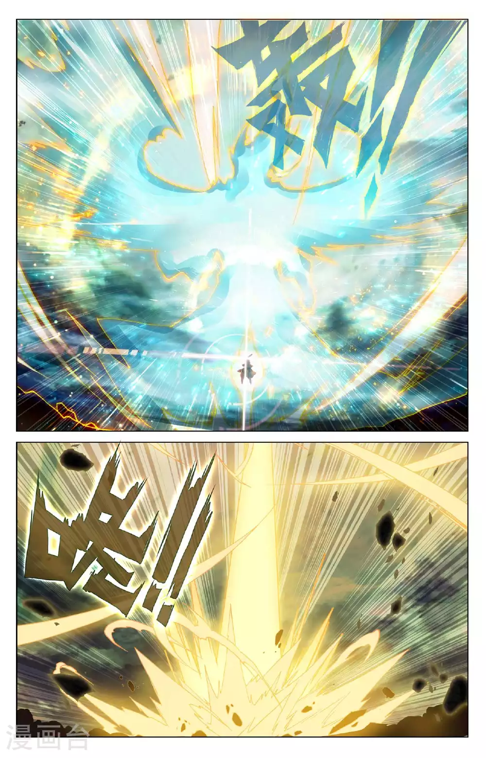 第490话上 逆转局面 第8页