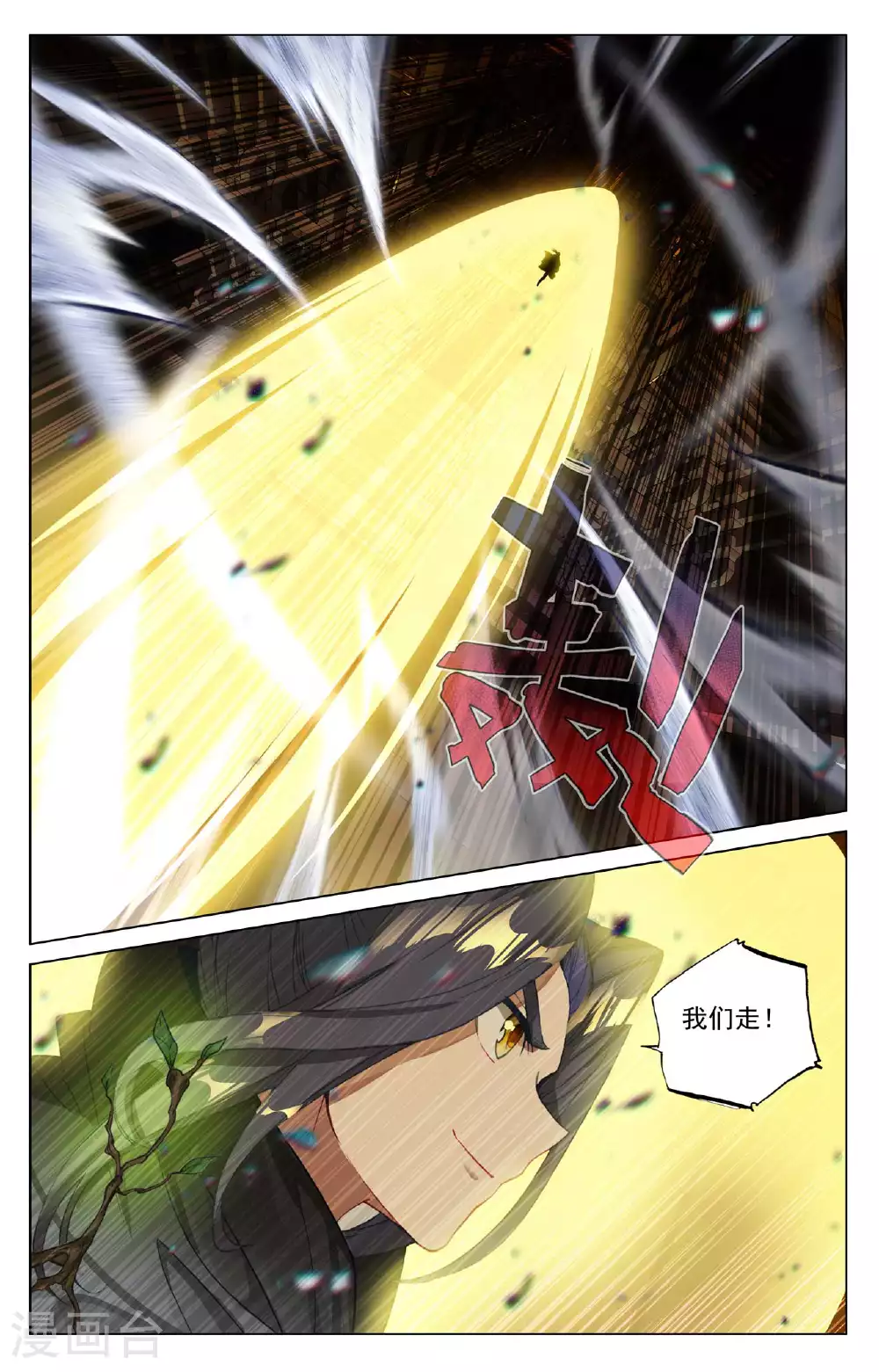 第489话下 震撼全场 第4页