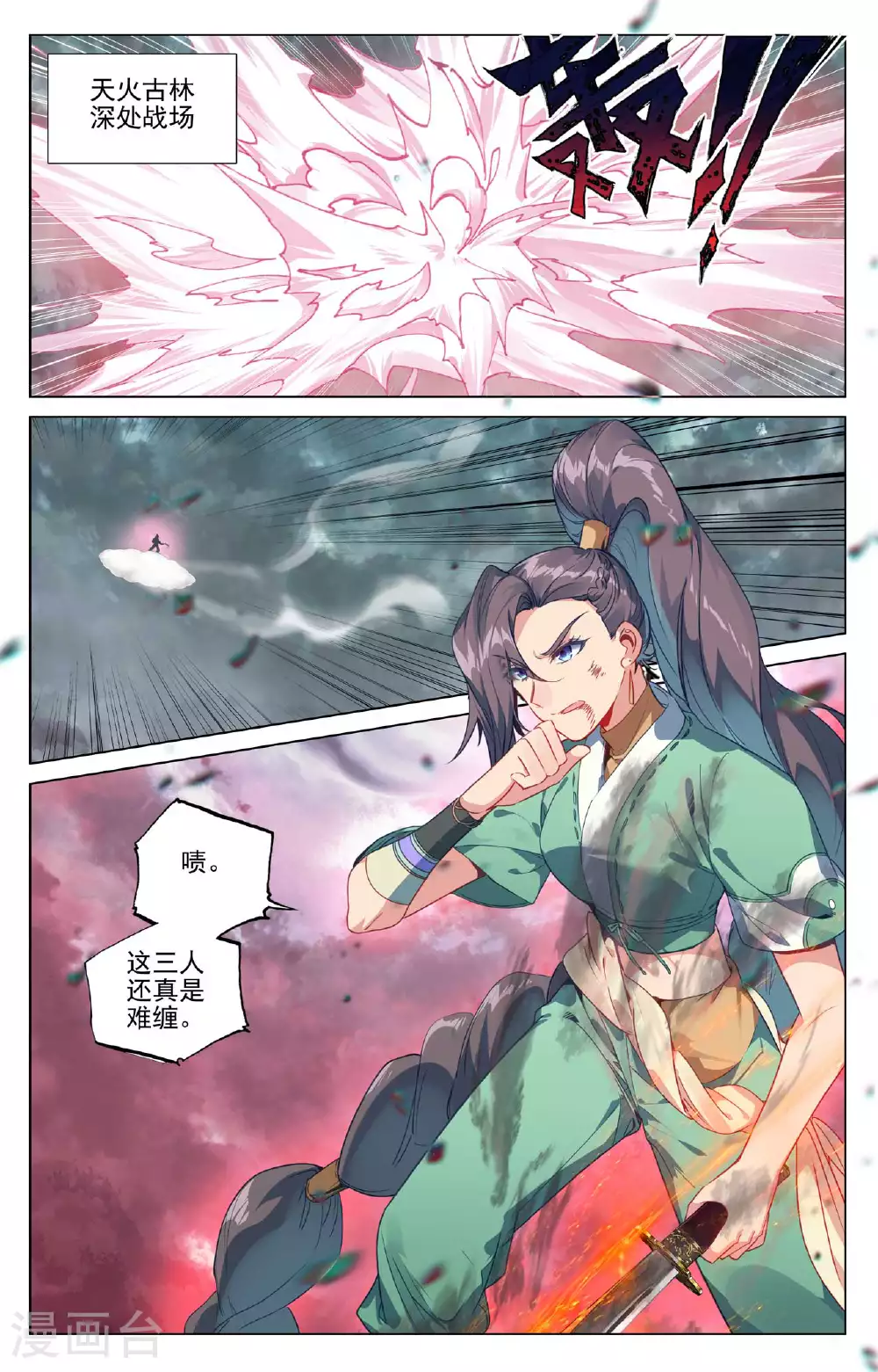 第489话下 震撼全场 第5页