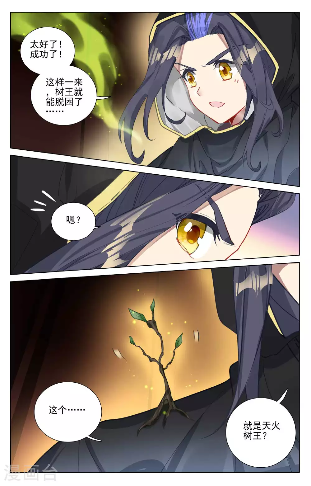 第489话上 震撼全场 第3页