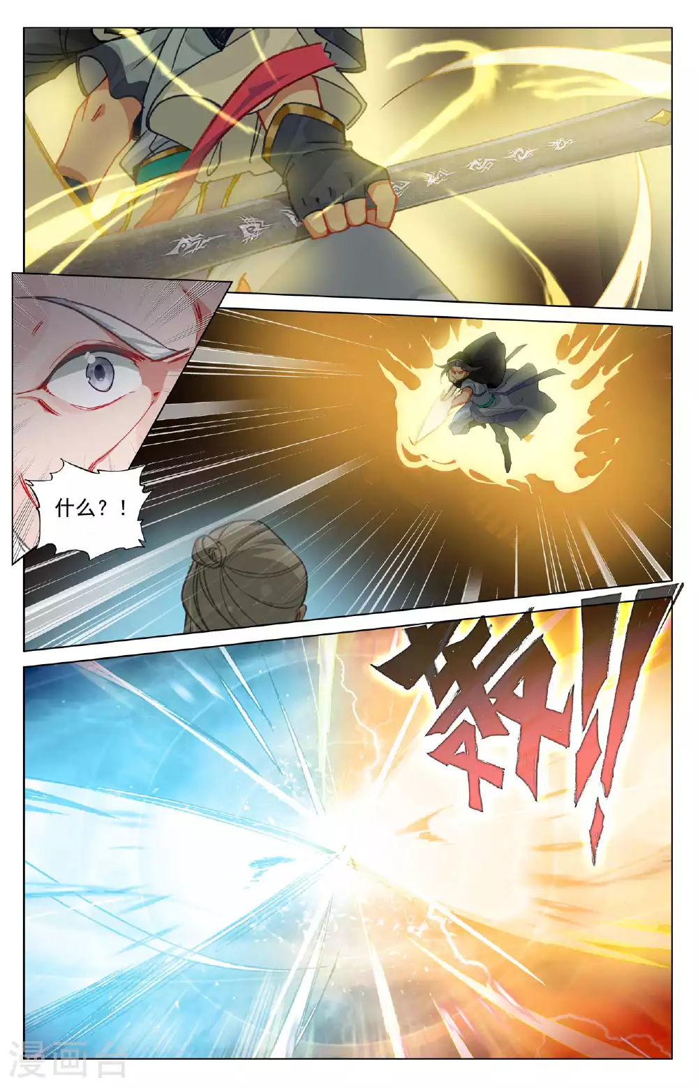 第489话上 震撼全场 第9页