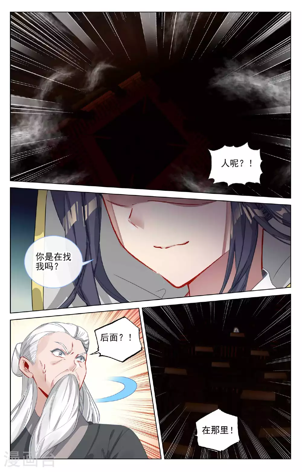 第488话下 初战源婴 第6页