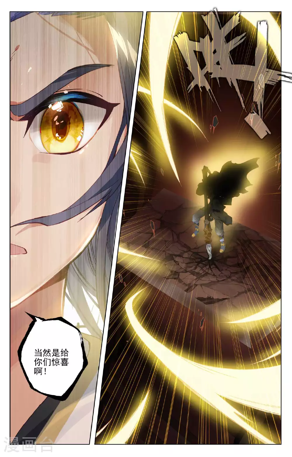 第488话下 初战源婴 第9页