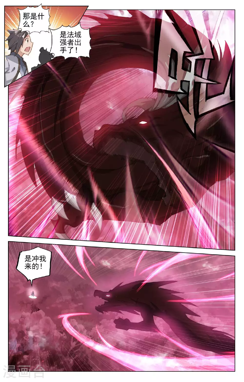 第490话下 逆转局面 第2页