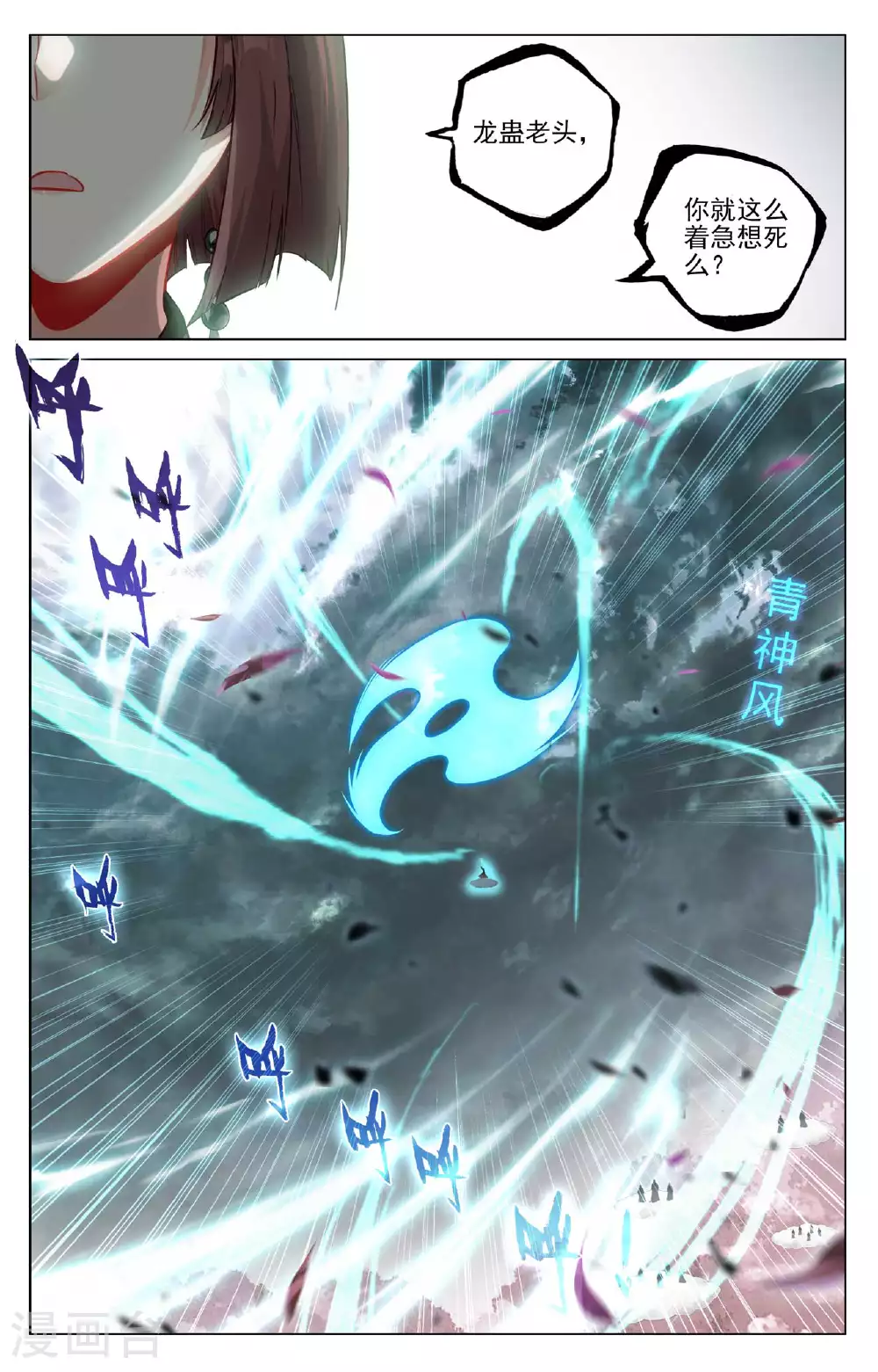 第490话下 逆转局面 第3页