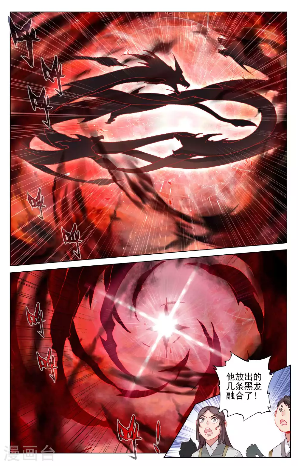 第490话下 逆转局面 第8页