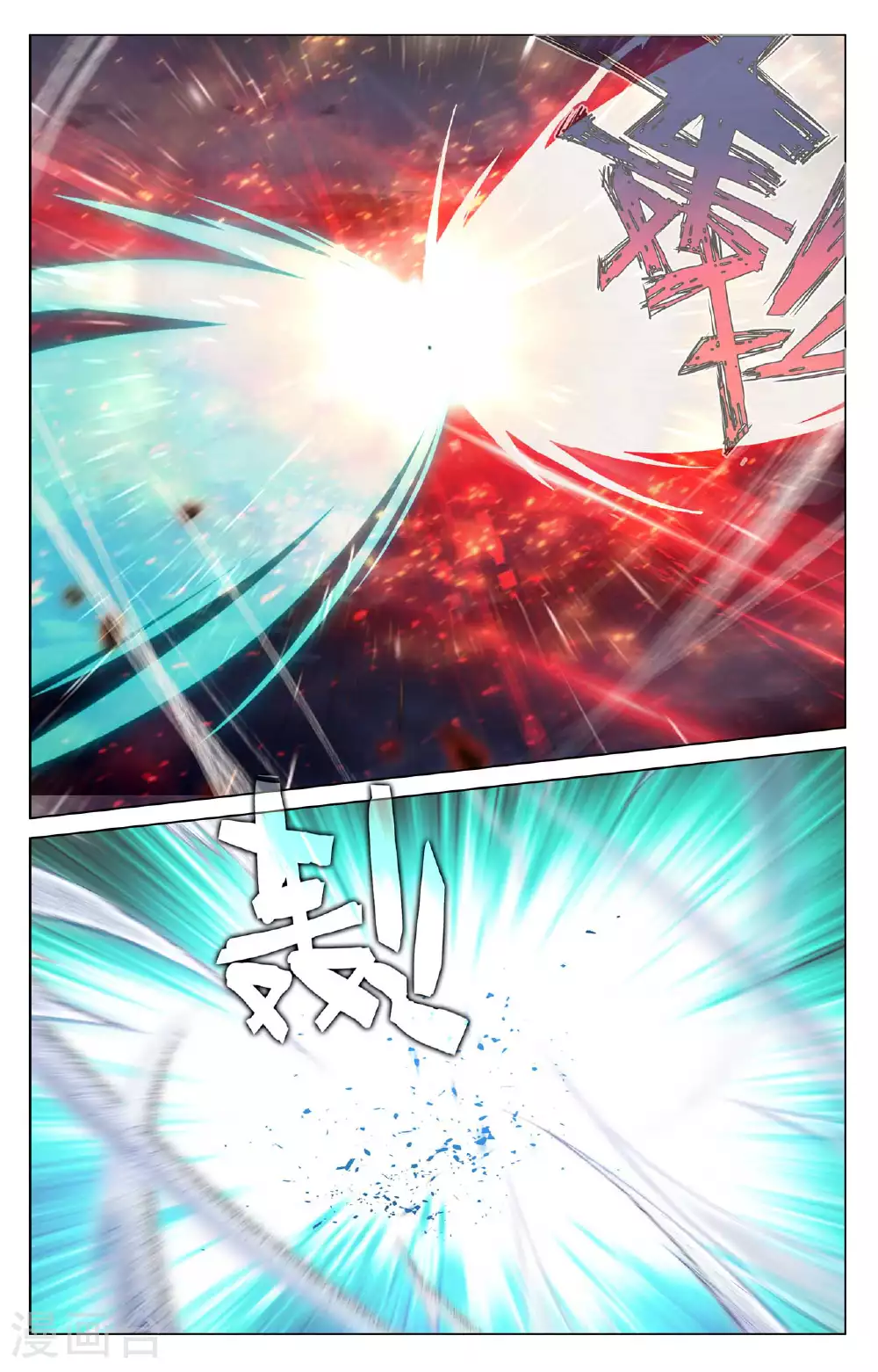 第491话下 风神珠出 第5页
