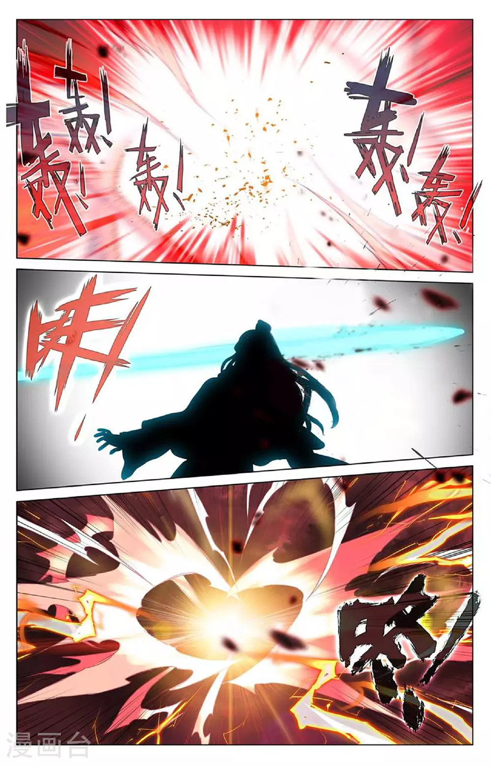第491话下 风神珠出 第9页