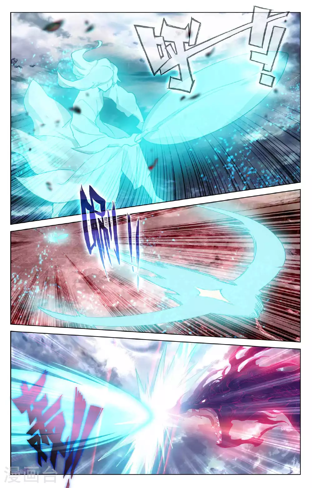 第491话上 风神珠出 第4页