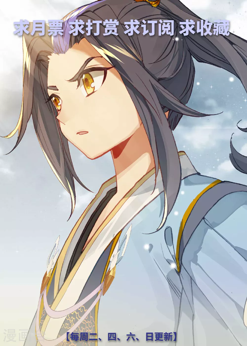 第495话上 天阳名额 第10页