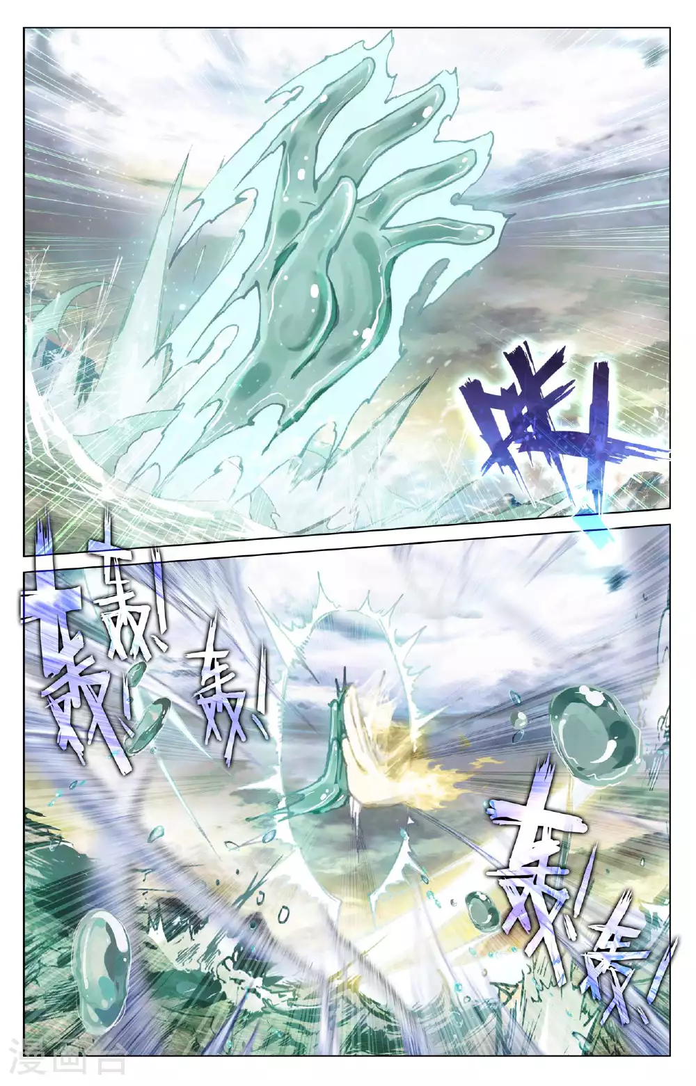 第494话上 争塔夺宝 第5页