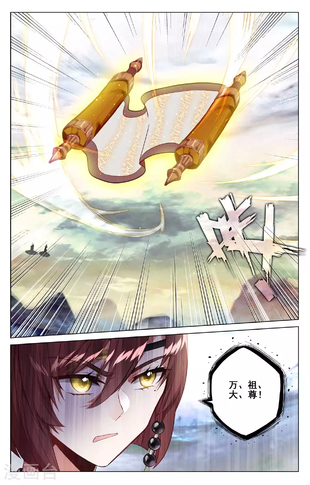 第493话下 南北两地 第7页