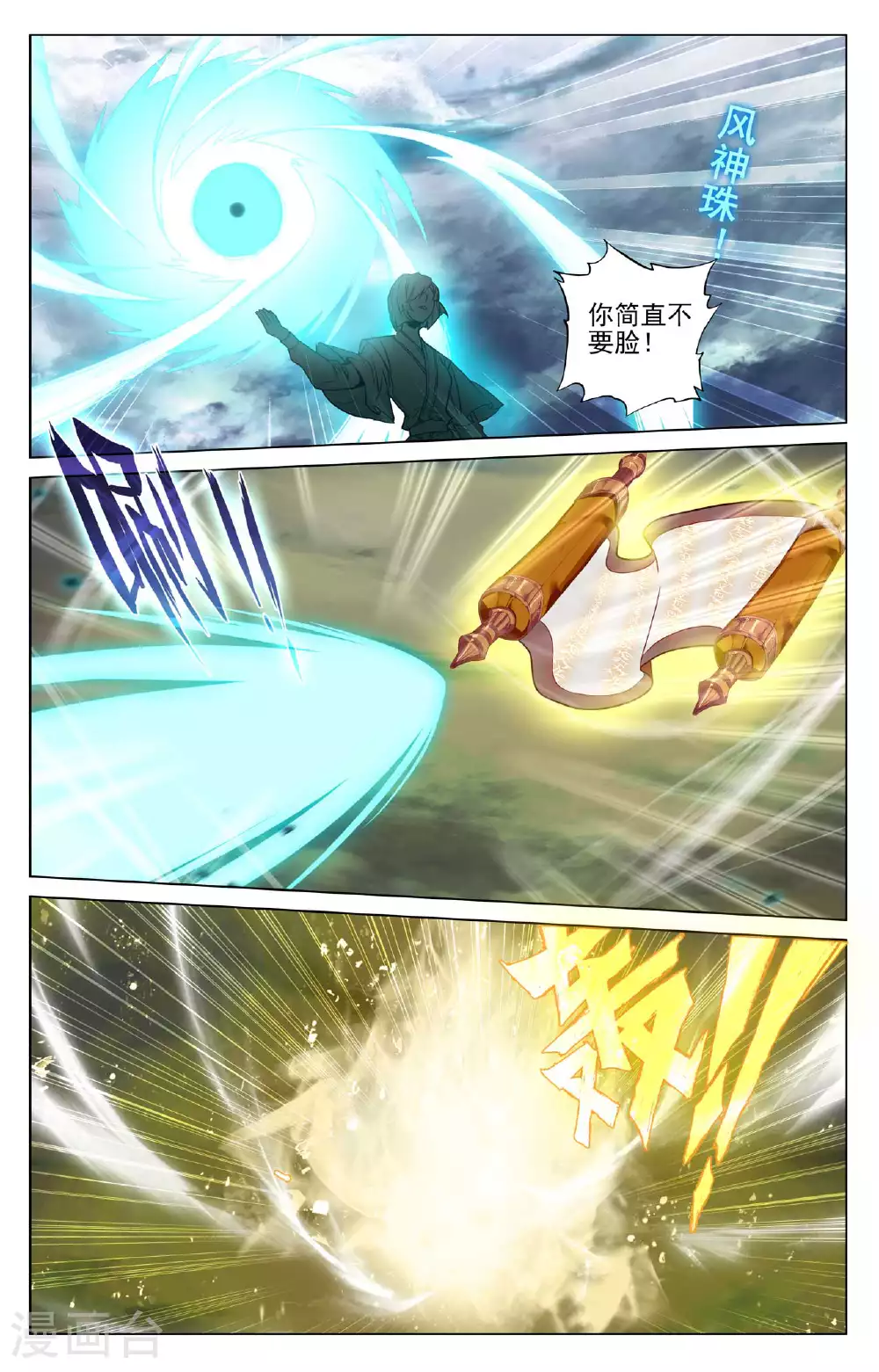 第493话下 南北两地 第8页