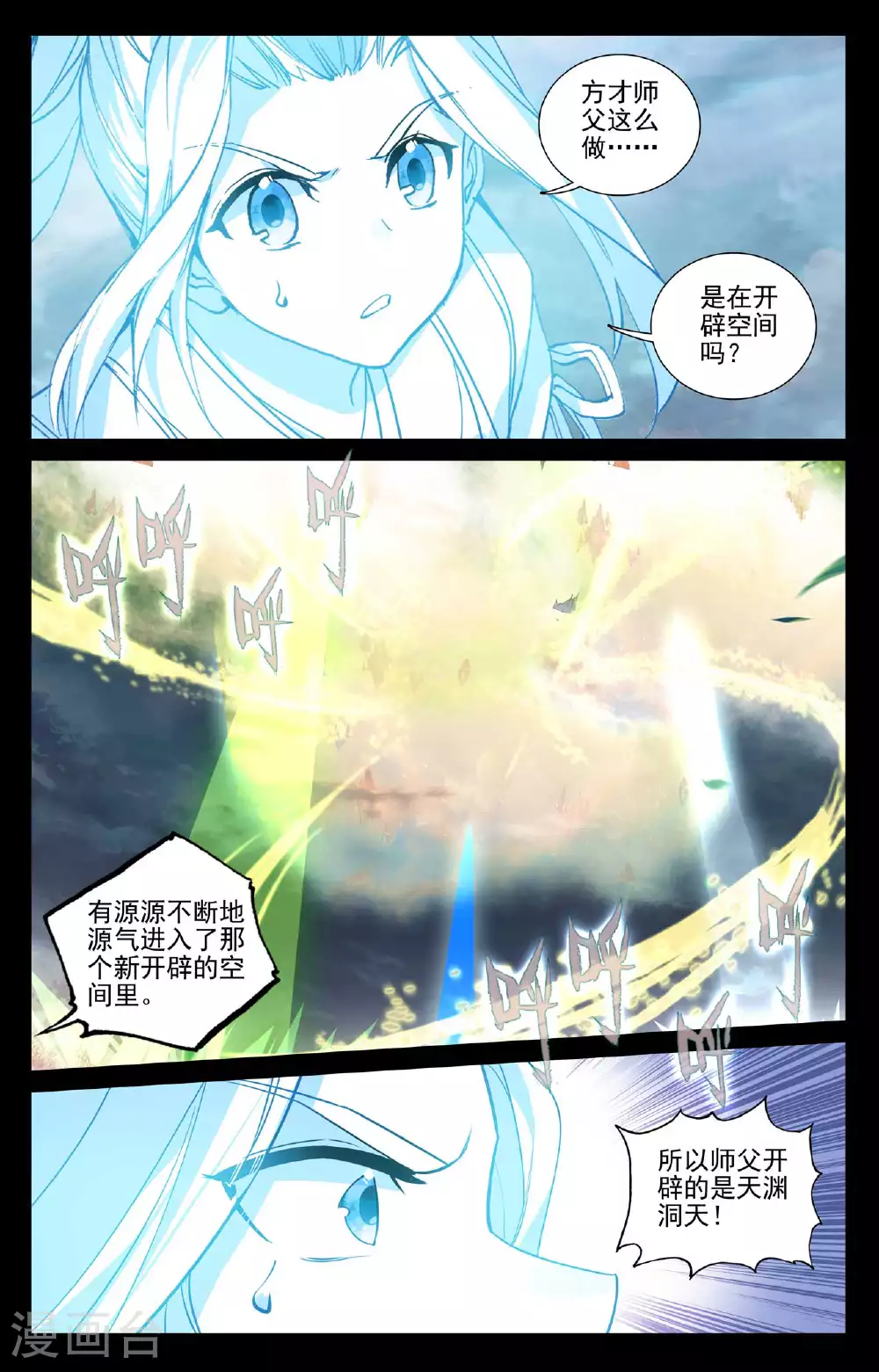 第493话上 南北两地 第2页