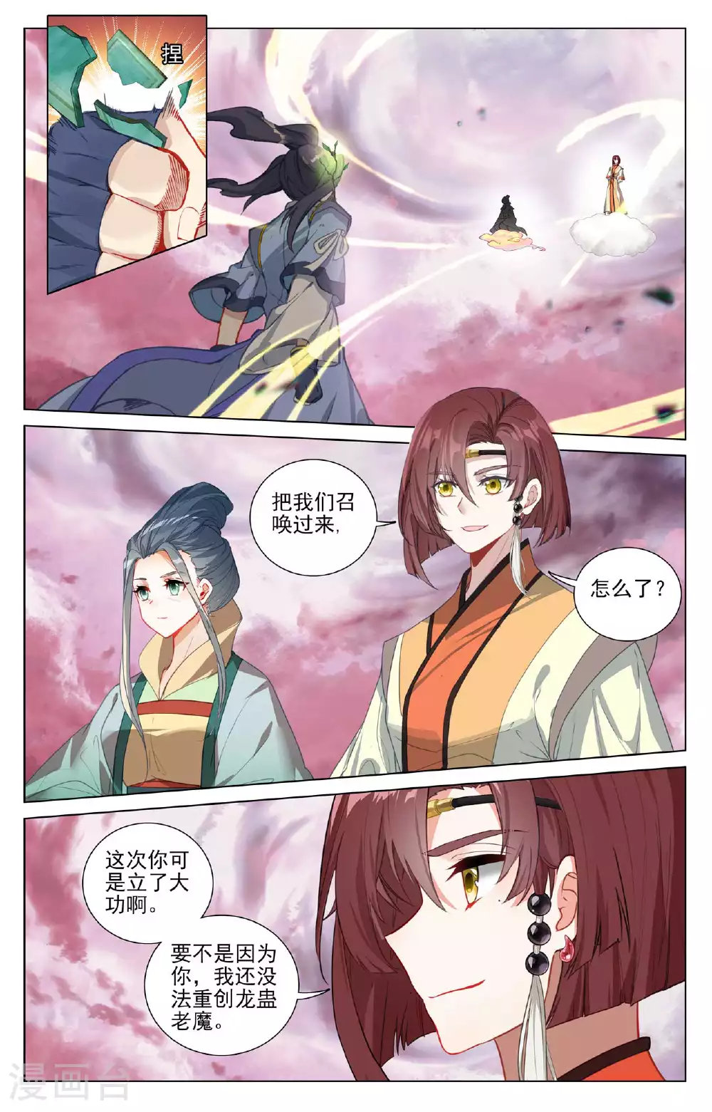 第493话上 南北两地 第5页