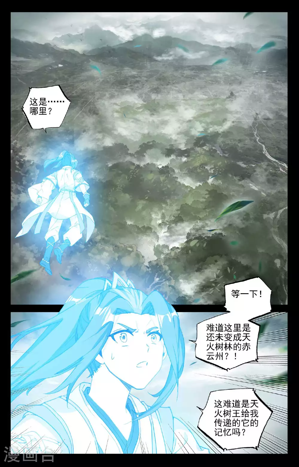 第492话下 记忆画面 第2页