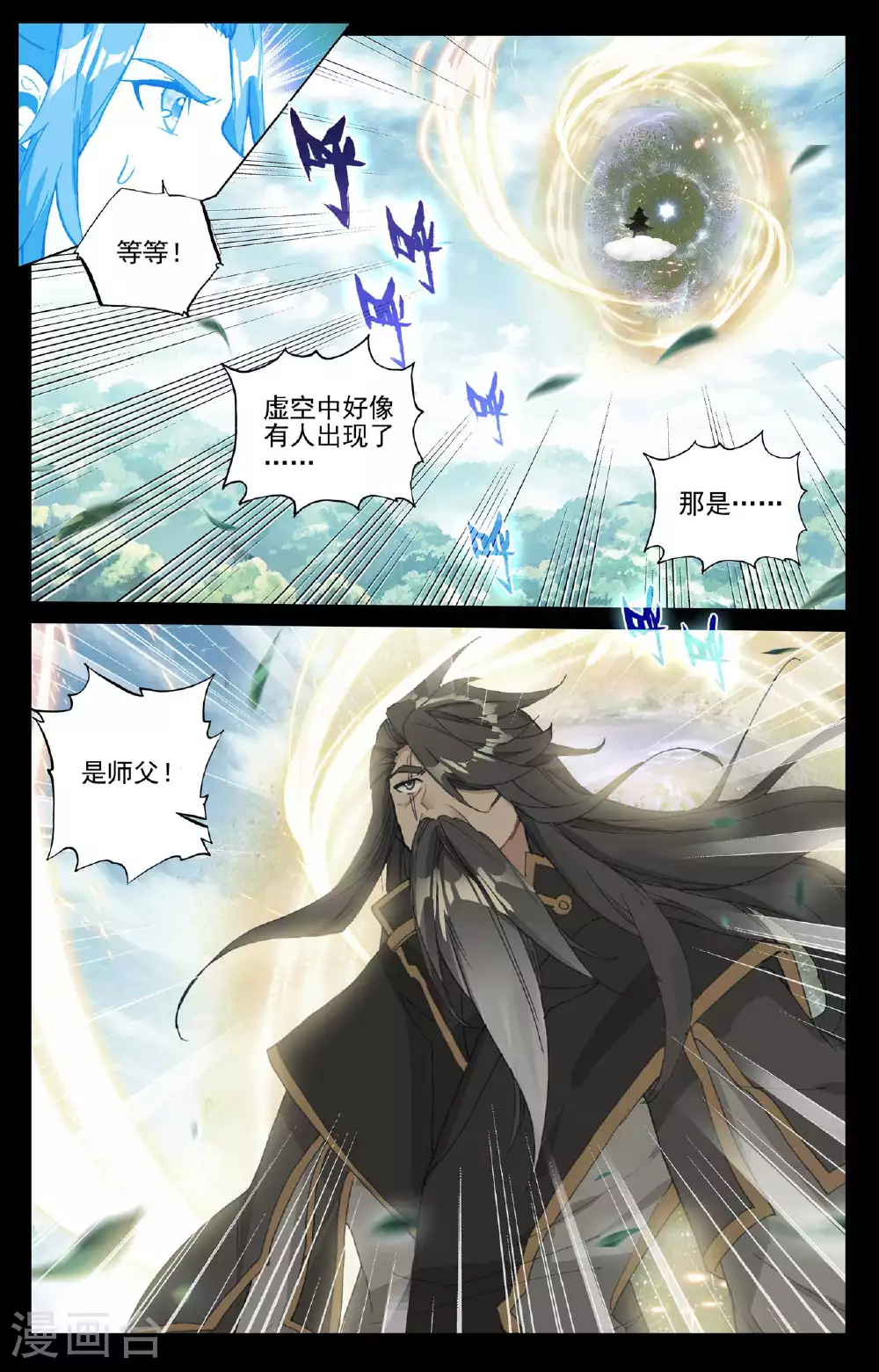 第492话下 记忆画面 第3页