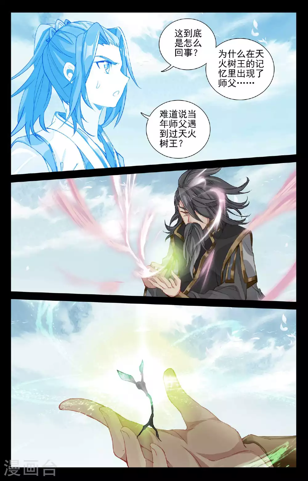 第492话下 记忆画面 第4页