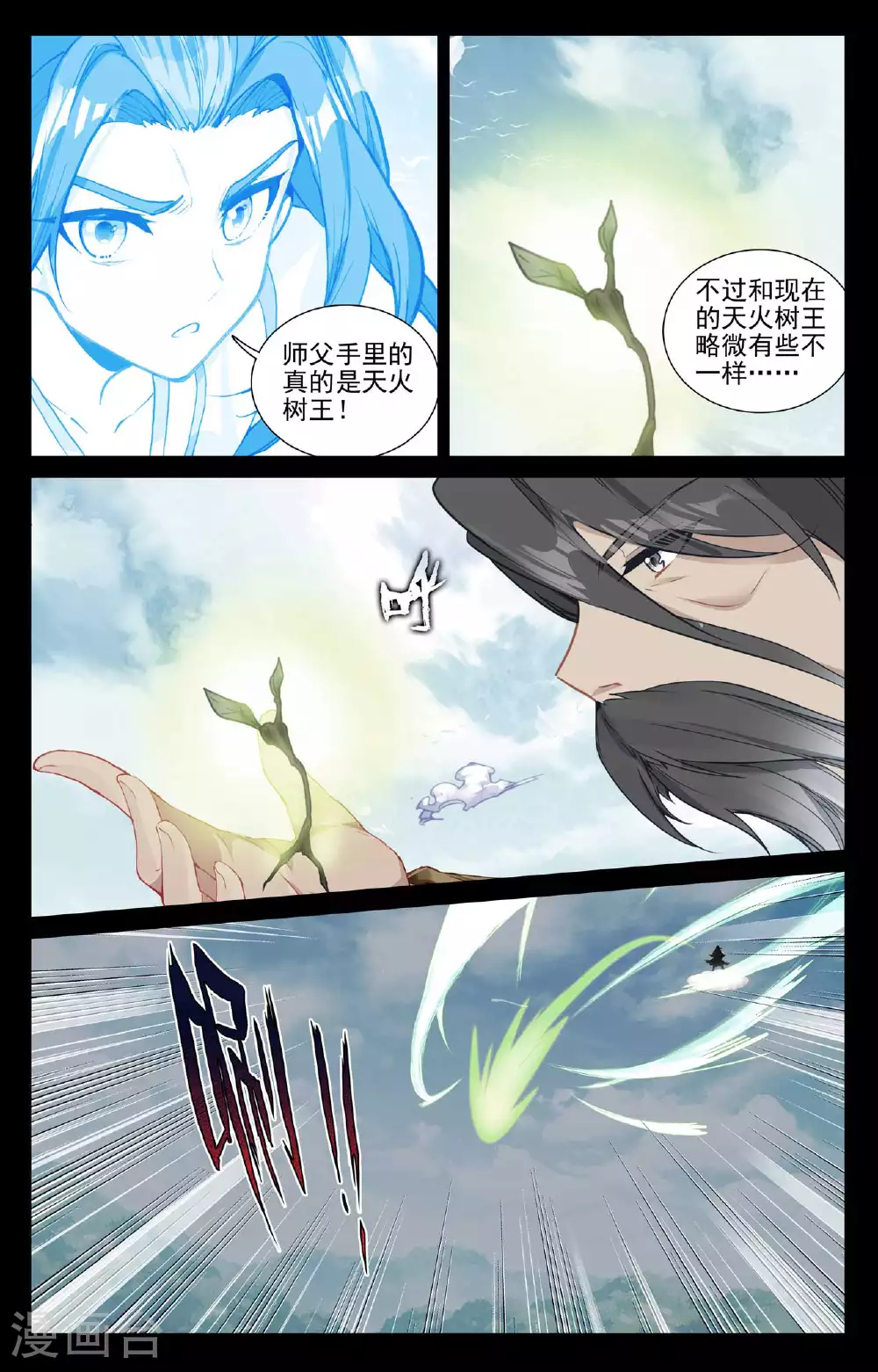 第492话下 记忆画面 第5页