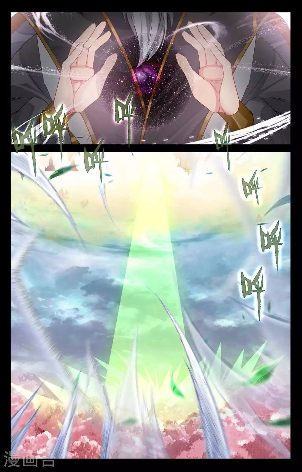 第492话下 记忆画面 第8页