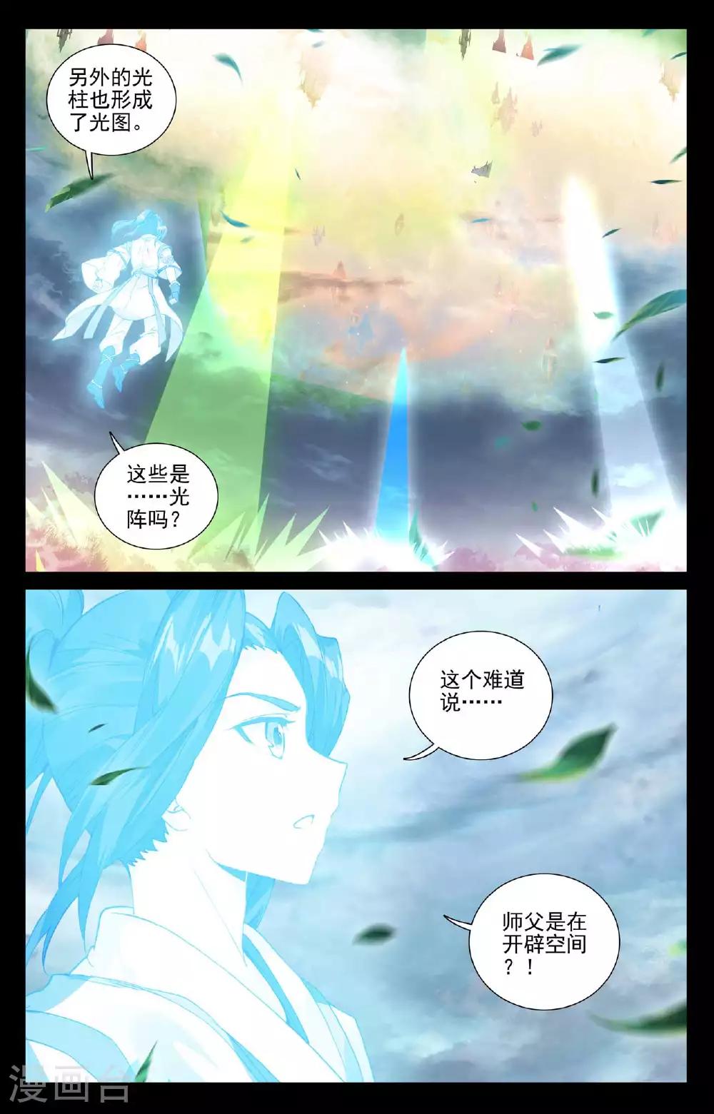 第492话下 记忆画面 第9页