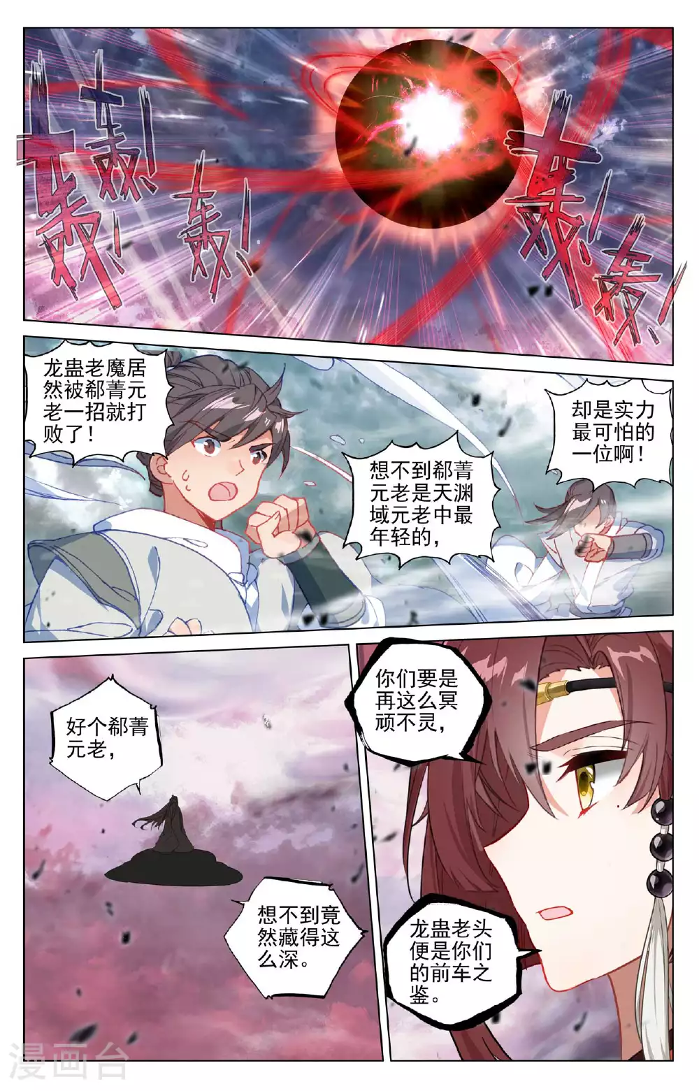 第492话上 记忆画面 第2页