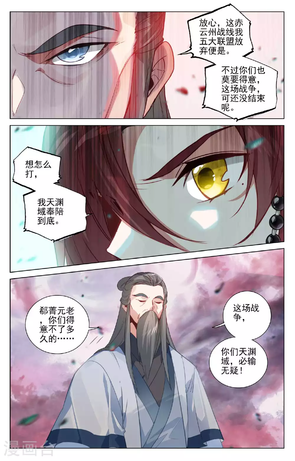 第492话上 记忆画面 第4页