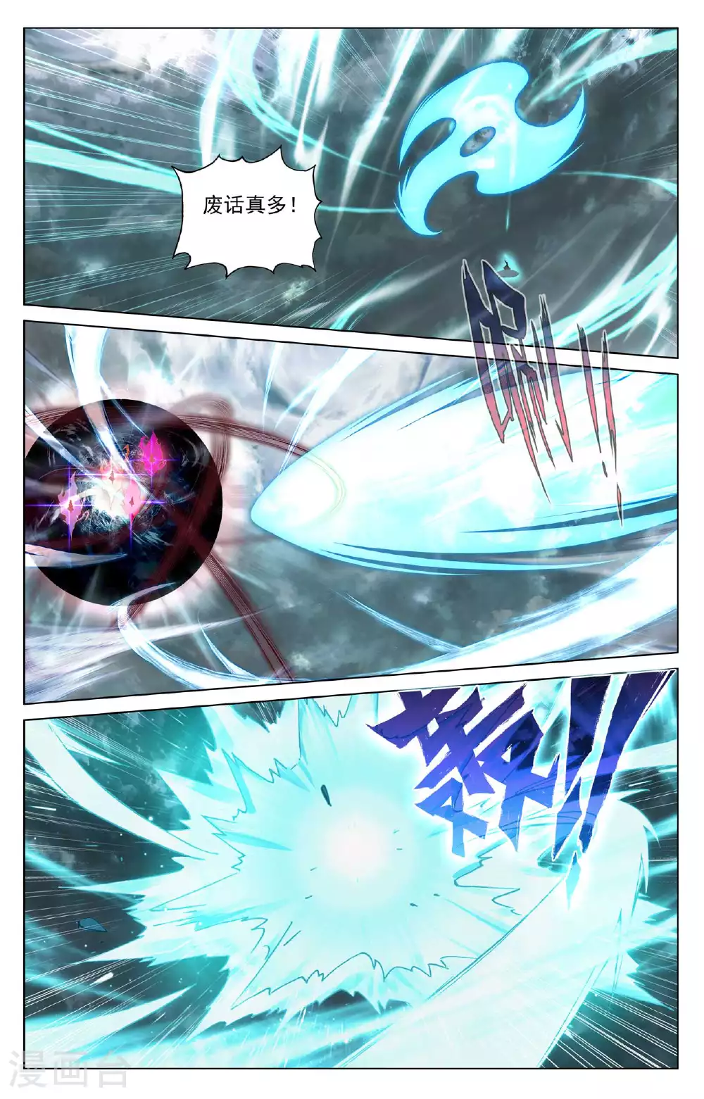 第492话上 记忆画面 第5页