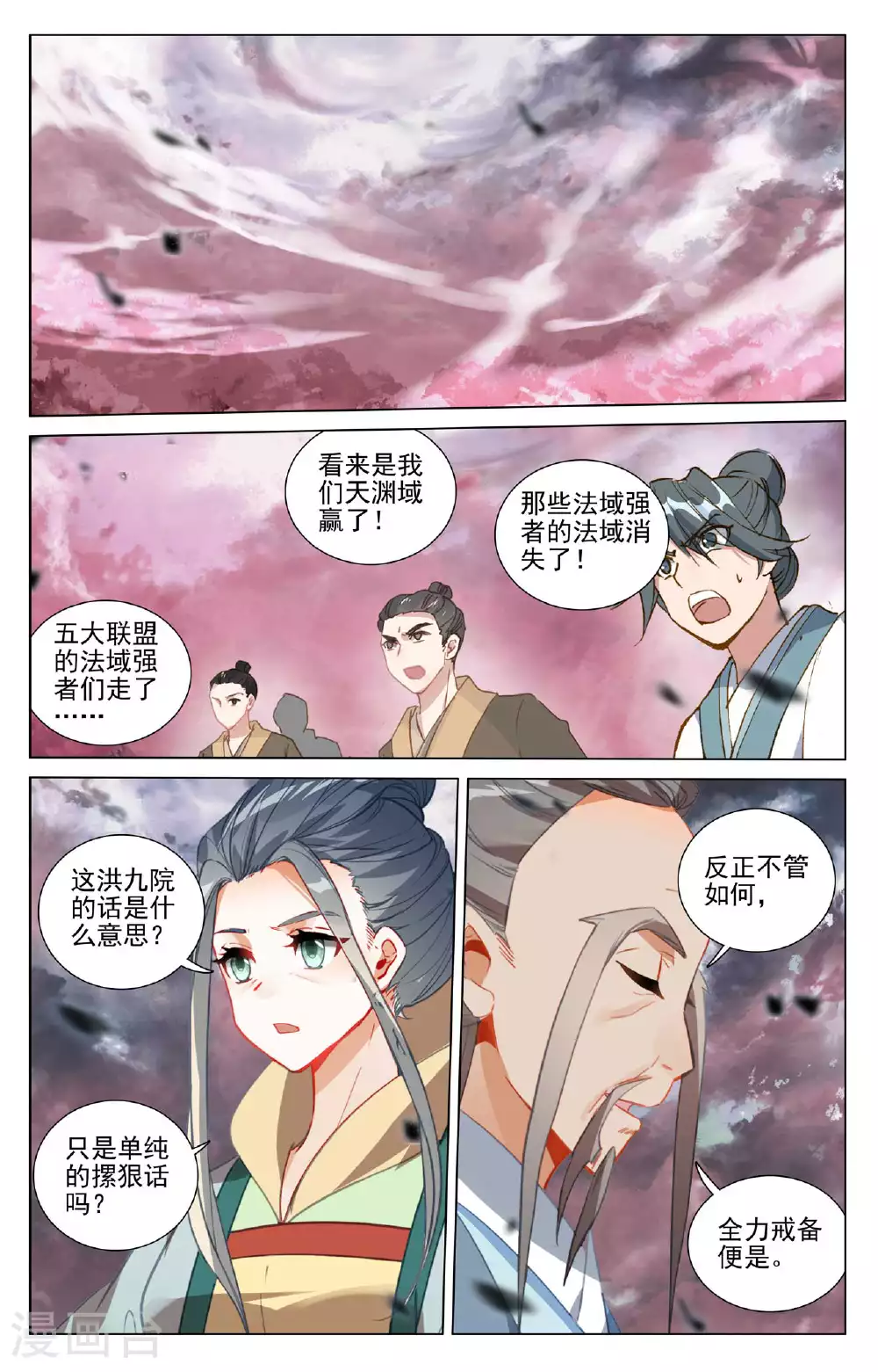 第492话上 记忆画面 第6页