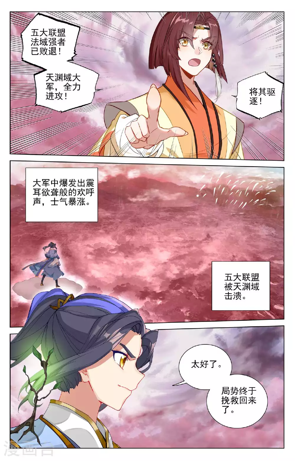 第492话上 记忆画面 第7页