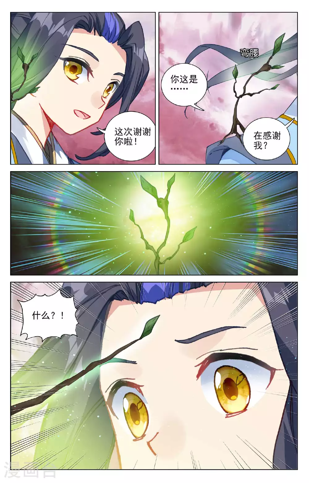 第492话上 记忆画面 第8页