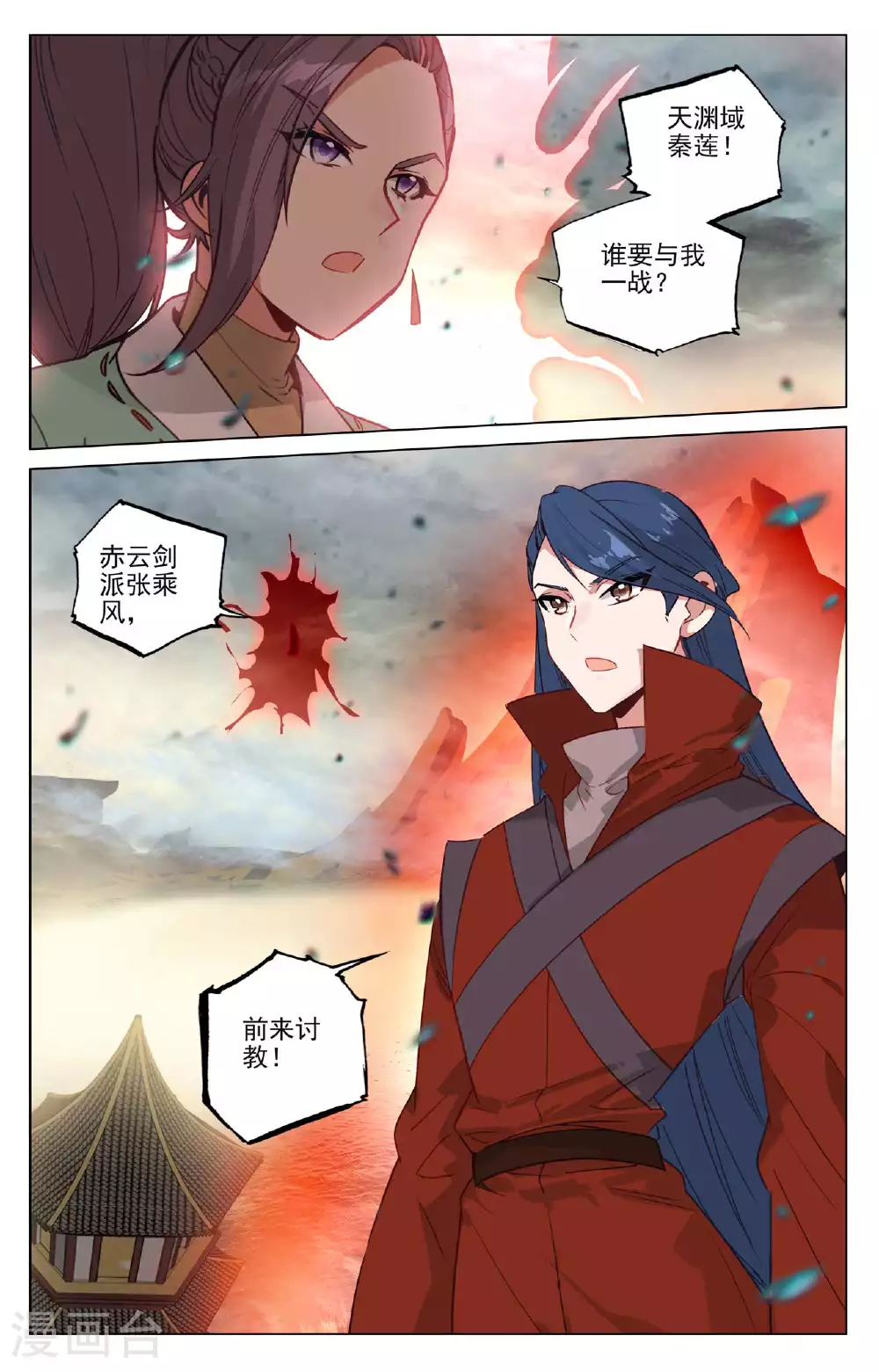 第498话下 强势服众 第7页