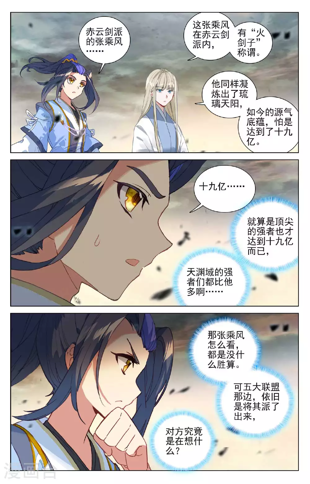 第498话下 强势服众 第8页