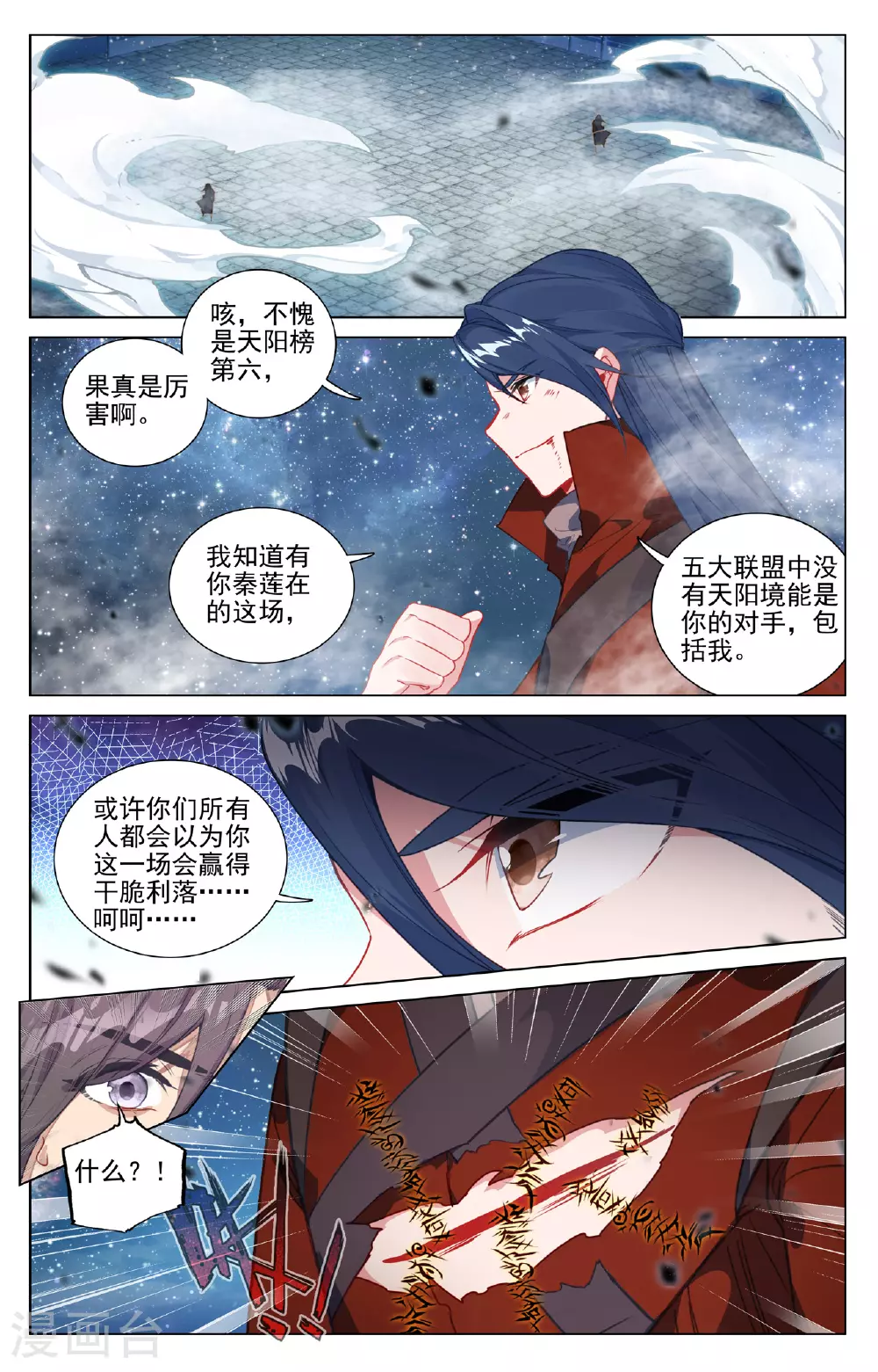 第499话上 意外结局 第7页