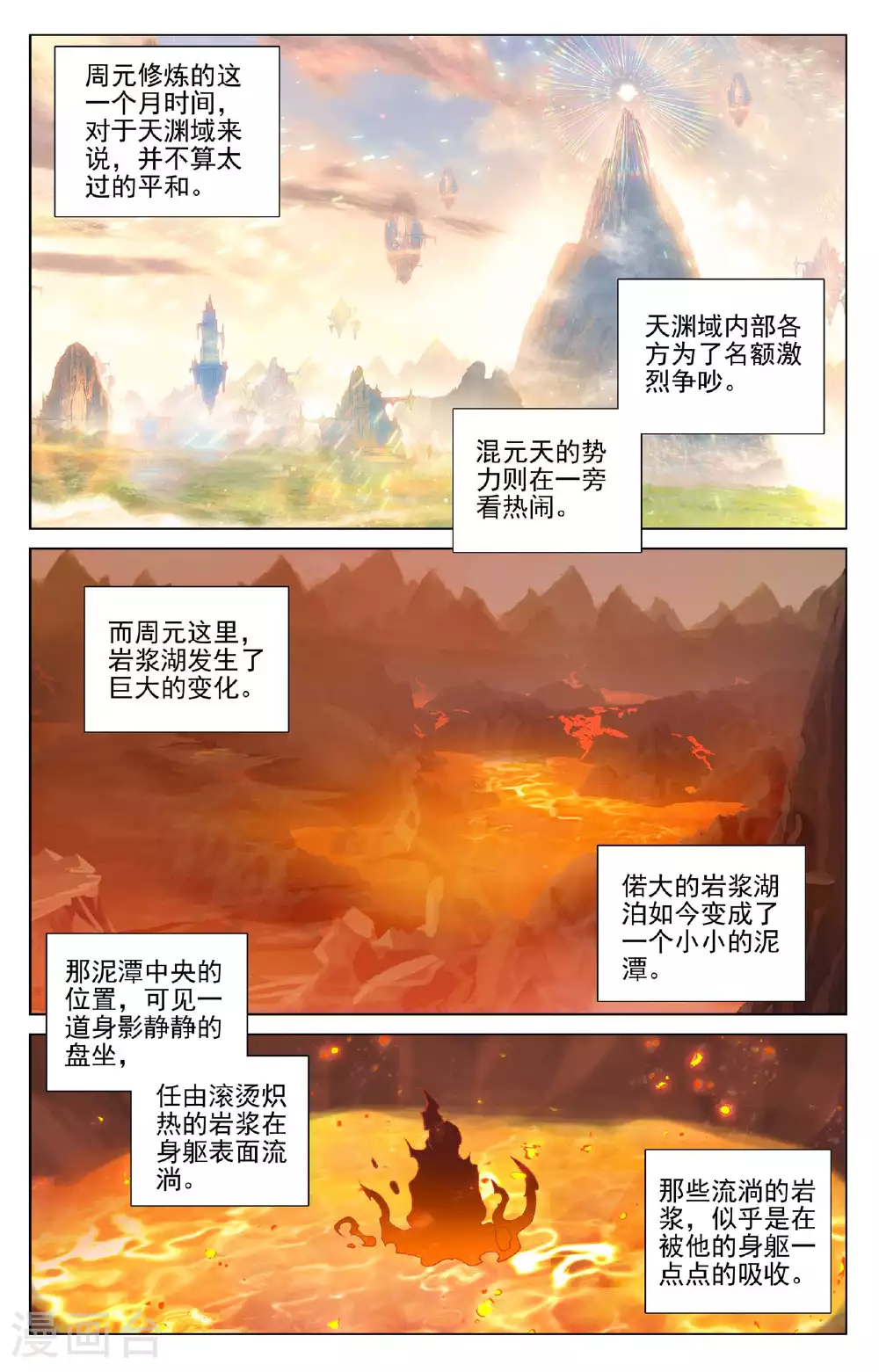 第497话下 炼狱炎魔 第3页