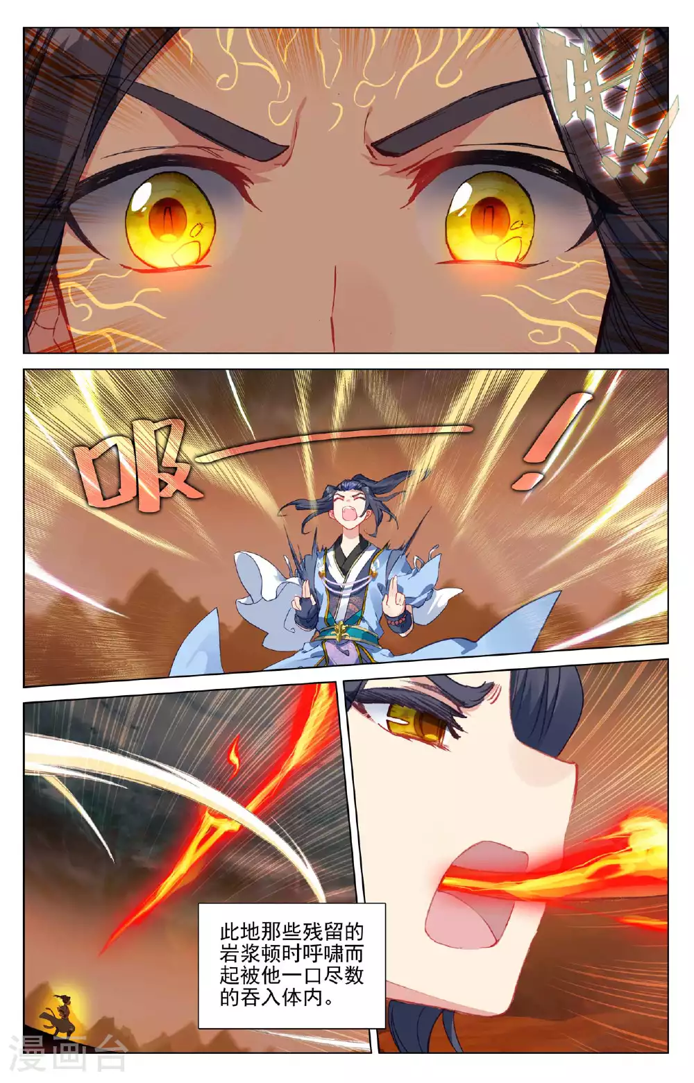 第497话下 炼狱炎魔 第4页