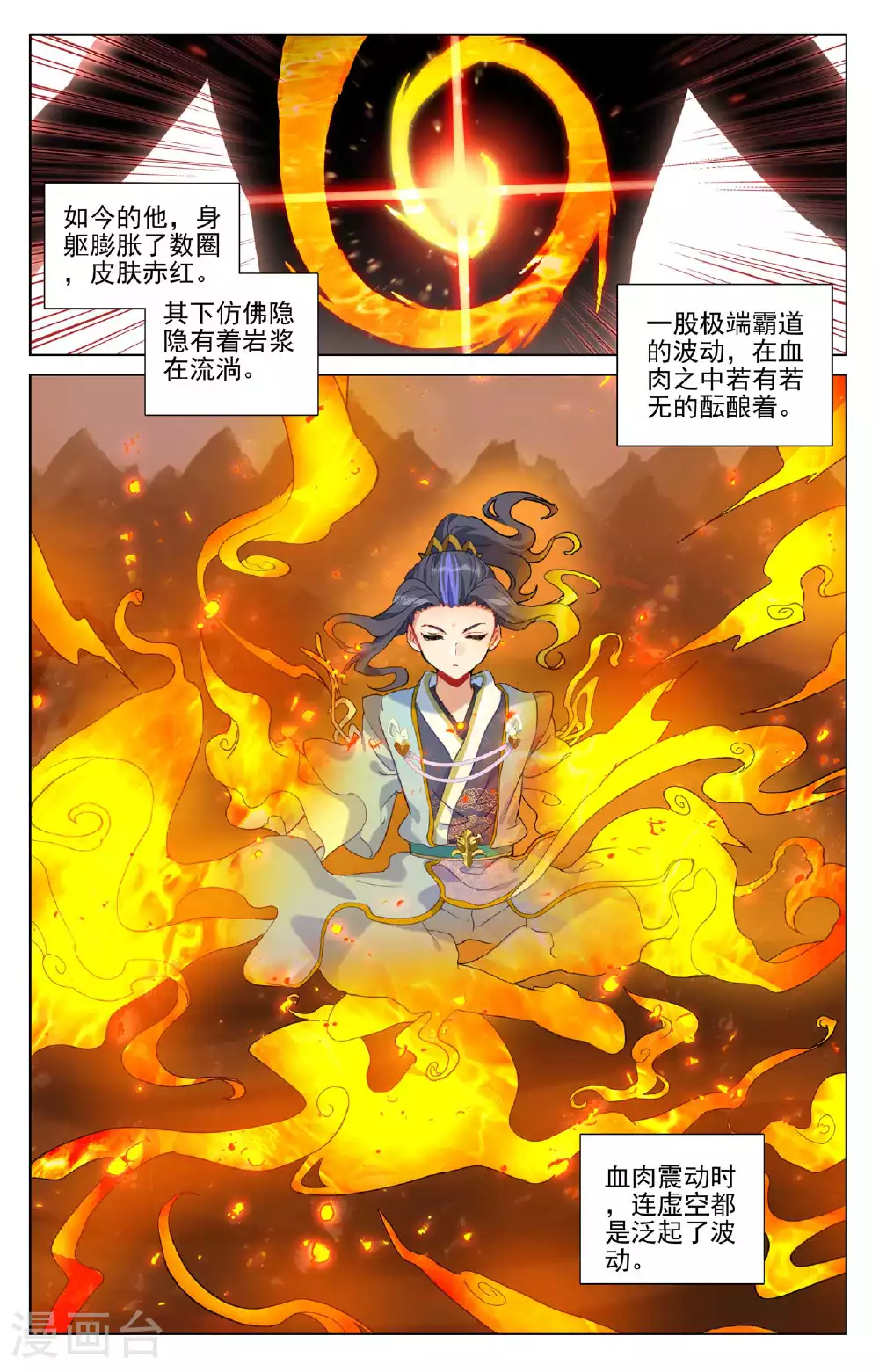 第497话下 炼狱炎魔 第5页