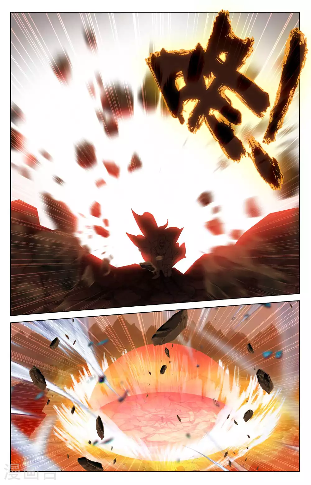 第497话下 炼狱炎魔 第7页