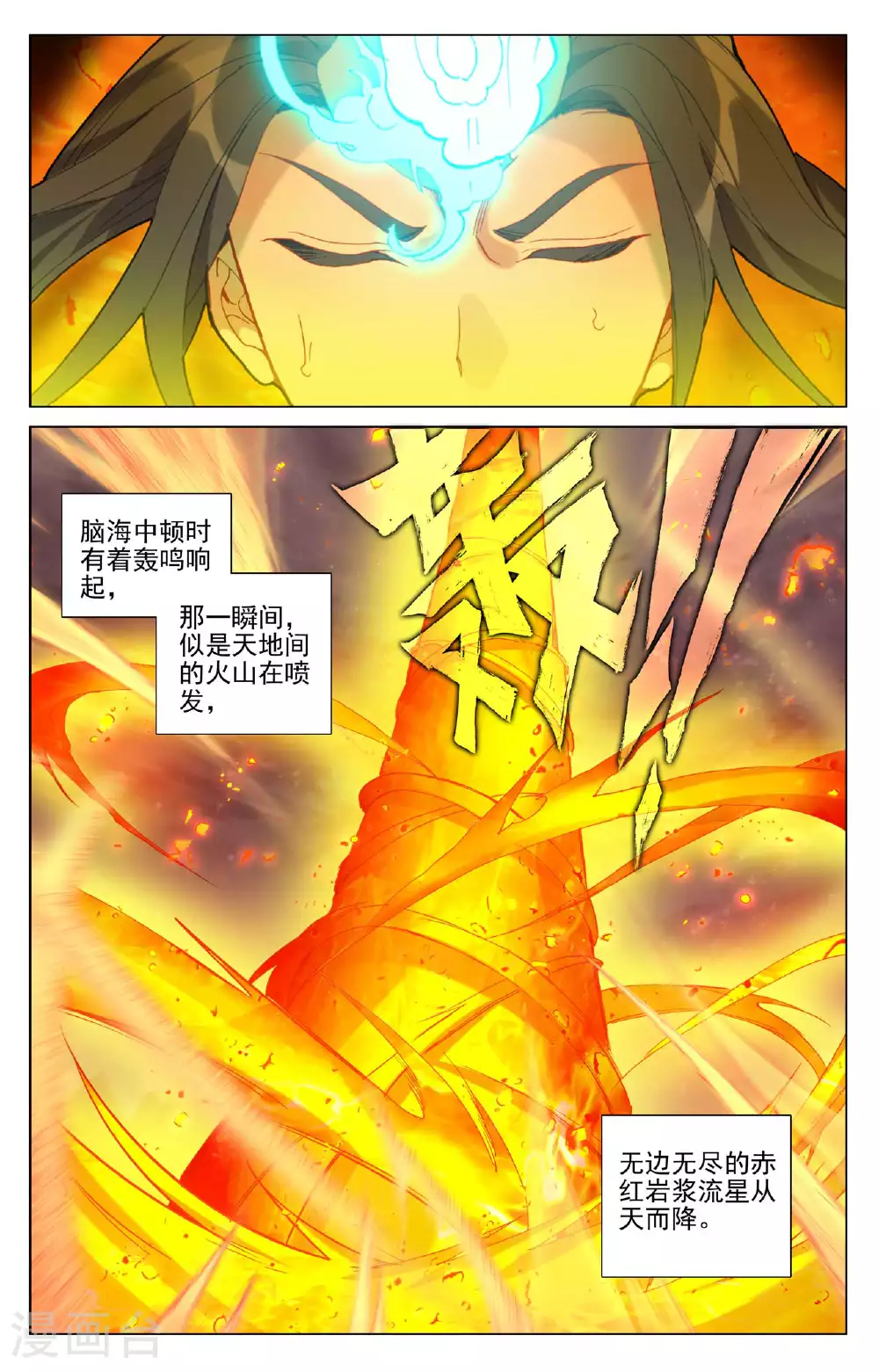第497话上 炼狱炎魔 第7页