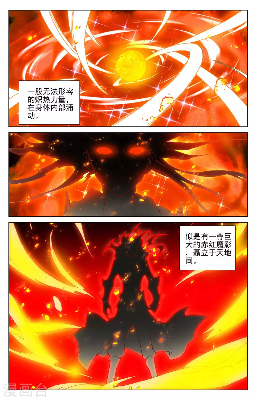第497话上 炼狱炎魔 第8页
