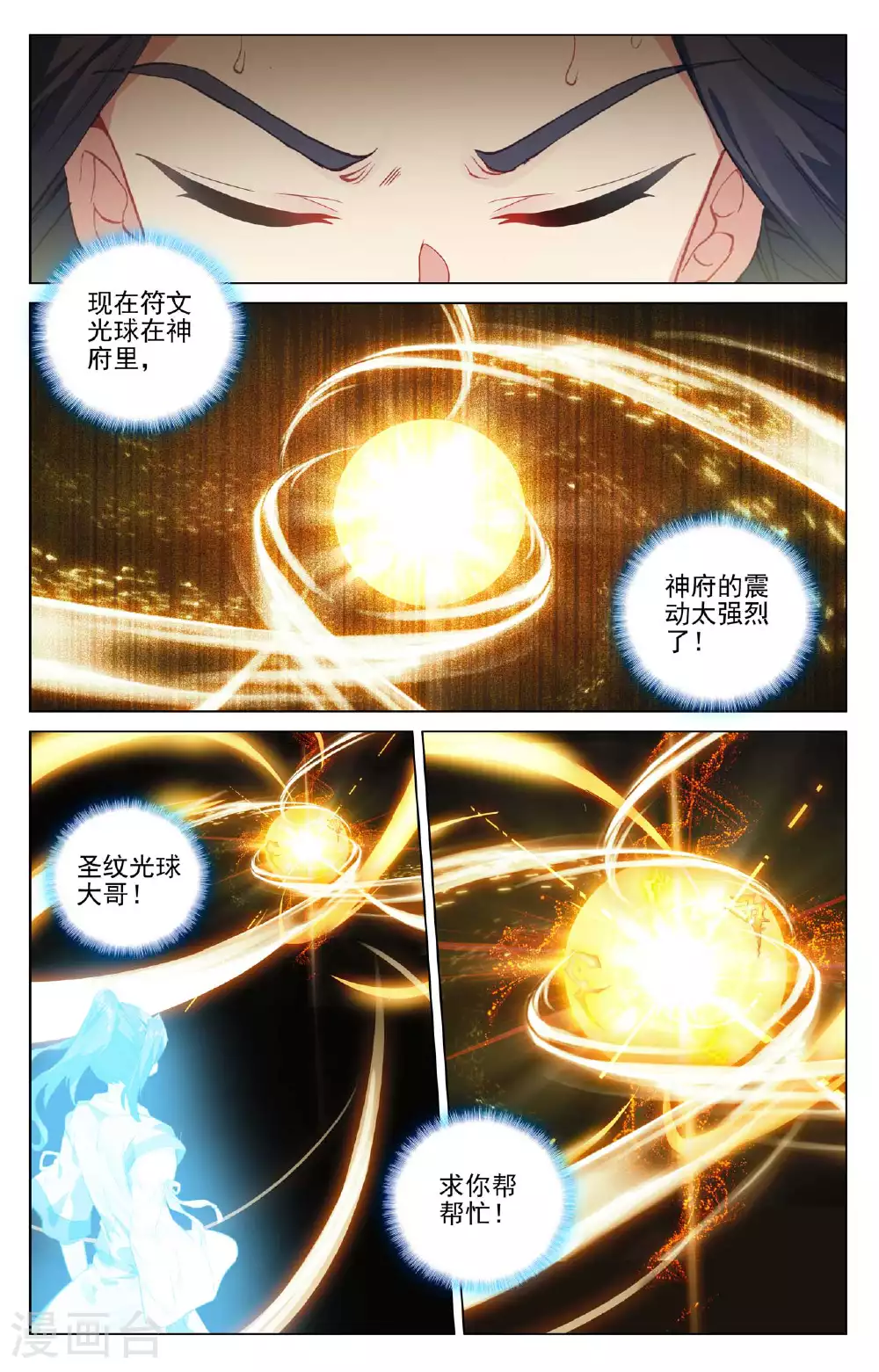 第500话下 周元上场 第5页