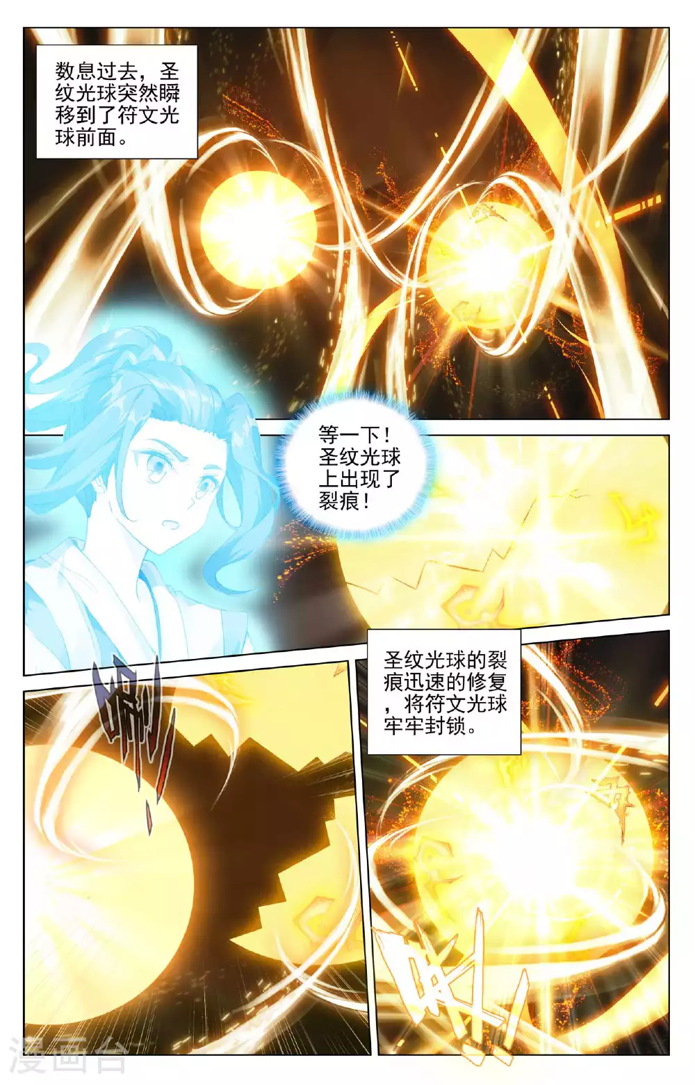 第500话下 周元上场 第6页