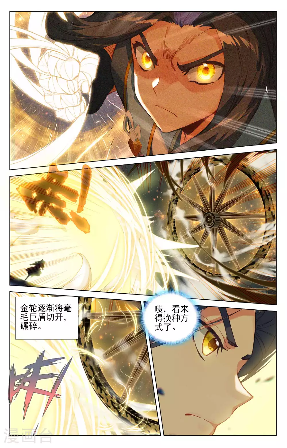 第501话上 再战陆庆 第8页