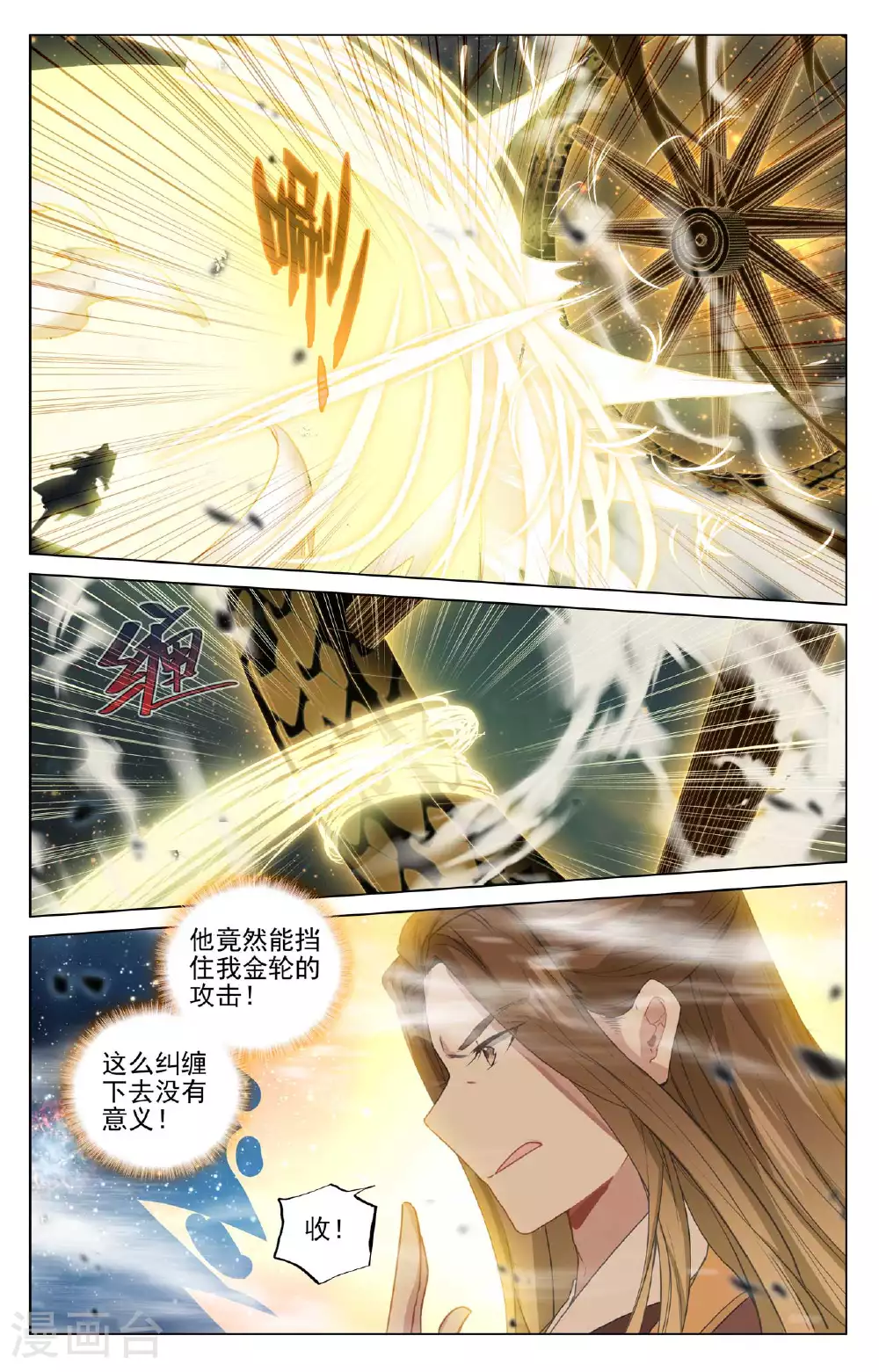 第501话上 再战陆庆 第9页