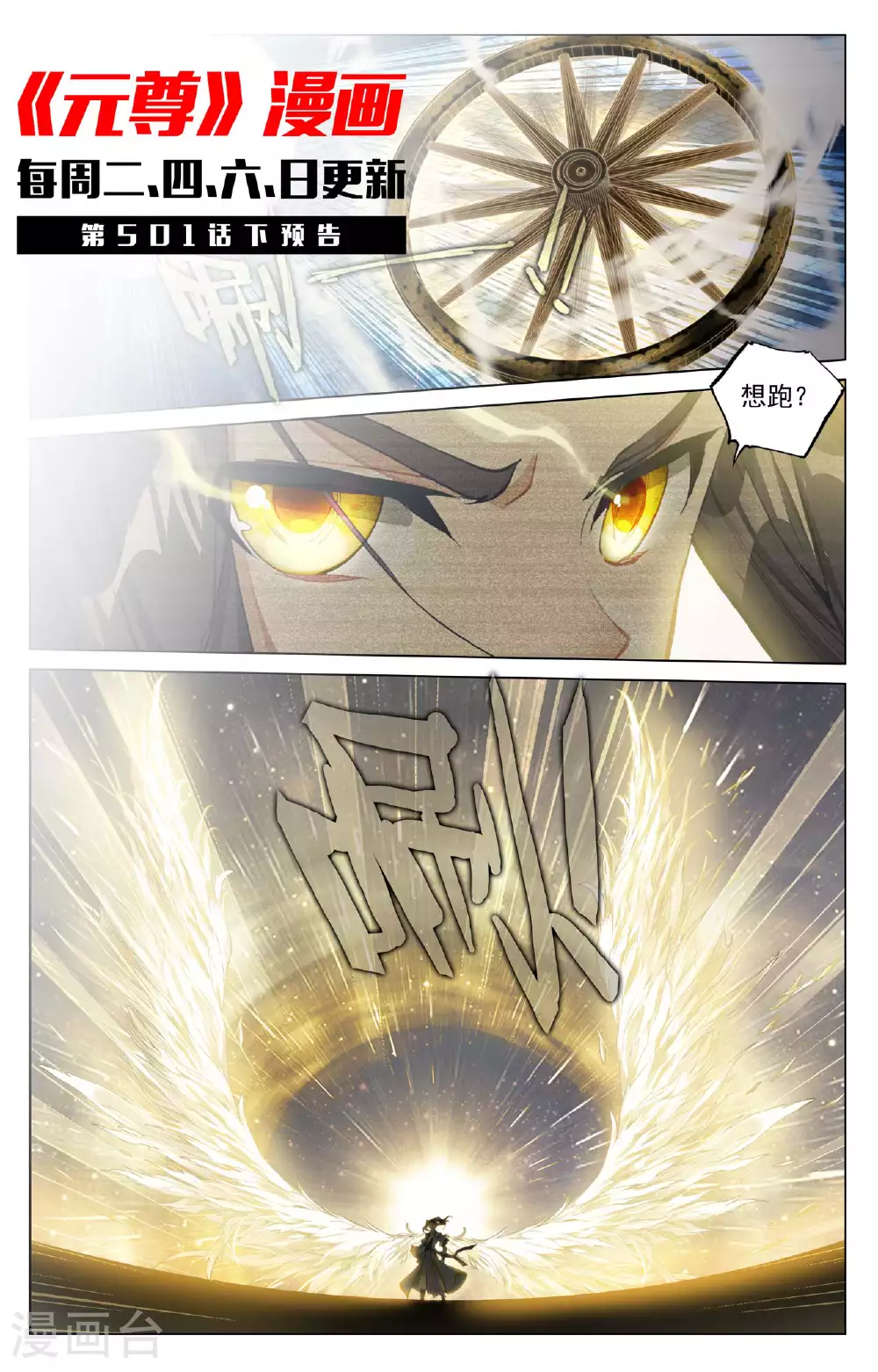 第501话上 再战陆庆 第10页